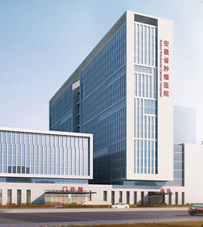 安徽省腫瘤醫院（安徽省立醫院西區）