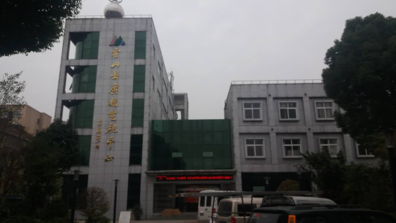 霍山縣廣播電視臺