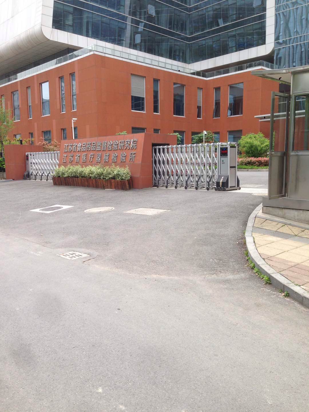 ?江蘇省食品藥品檢驗所