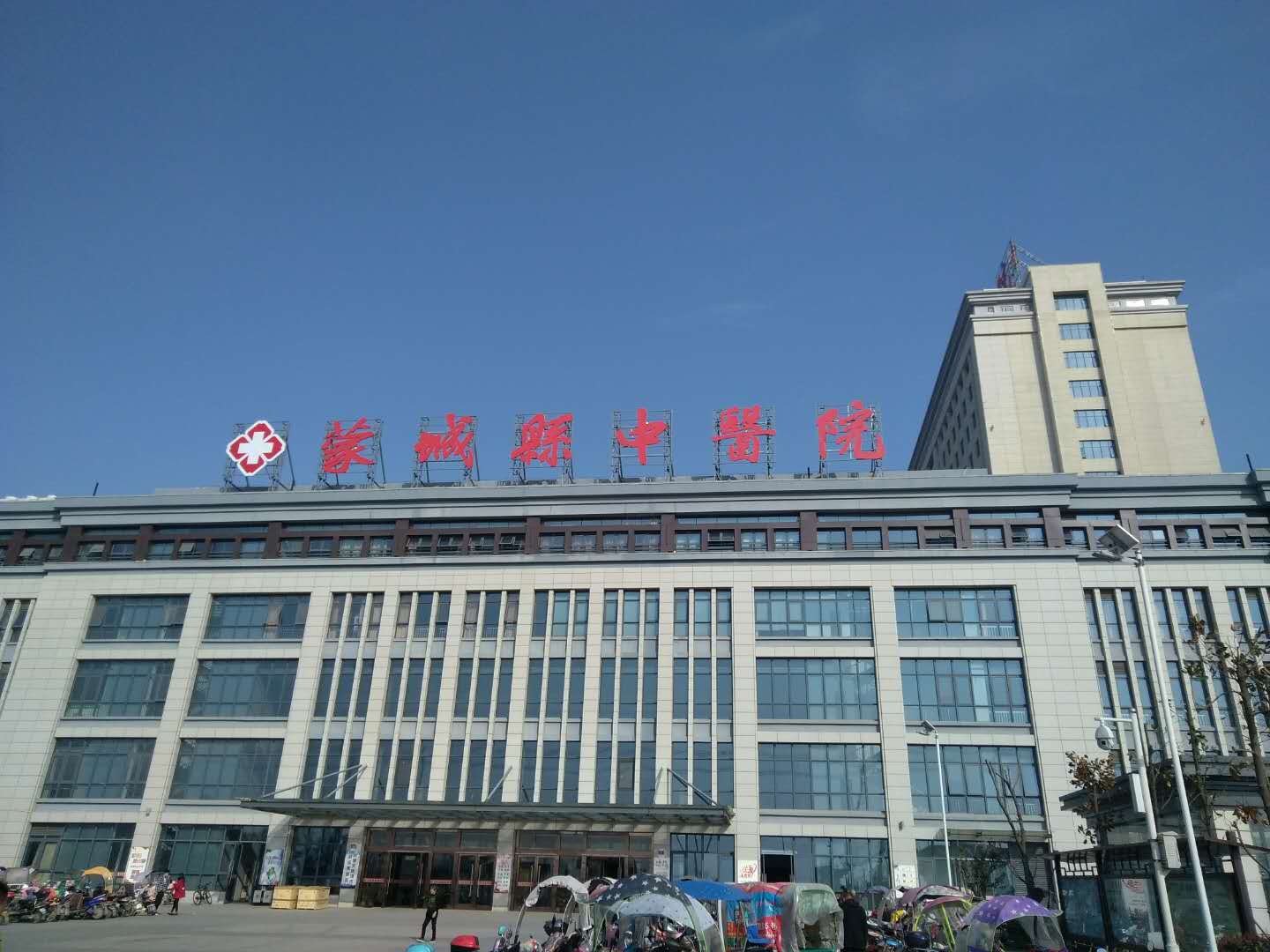 蒙城縣中醫院