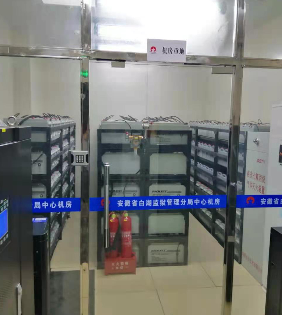 安徽省某監獄管理分局